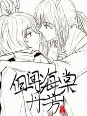 九尾狐妖香草少女